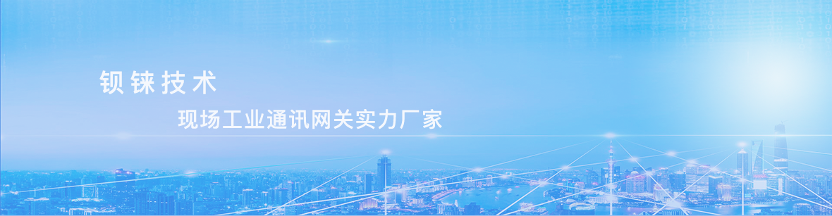 深圳市鋇錸技術有限公司