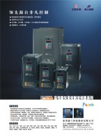 高壓變頻器_高中低壓變頻器＿工程型變頻器SB80-希望森蘭科技股份有限公司