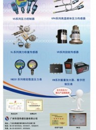 傳感器_變送器_控制儀表_電路模板-廣州華茂傳感儀器有限公司