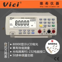 多功能高精度數字臺式萬用表VC8145 真有效值帶電腦接口