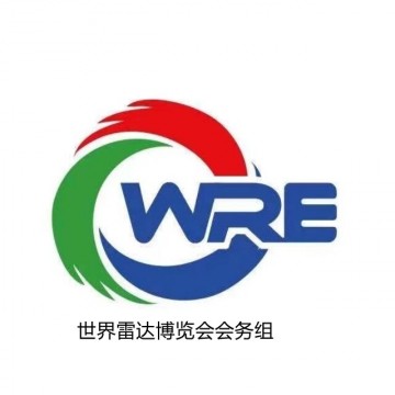 2021年第九屆(南京)世界雷達展覽會