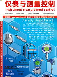 圖頁網-電子特刊之第21屆北京石油天然氣管道展覽《儀表與測量控制》_2021年第4期