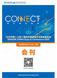 2020中國（上海）國際傳感器技術與應用展覽會刊  MEMS先進技術論壇  智能傳感器